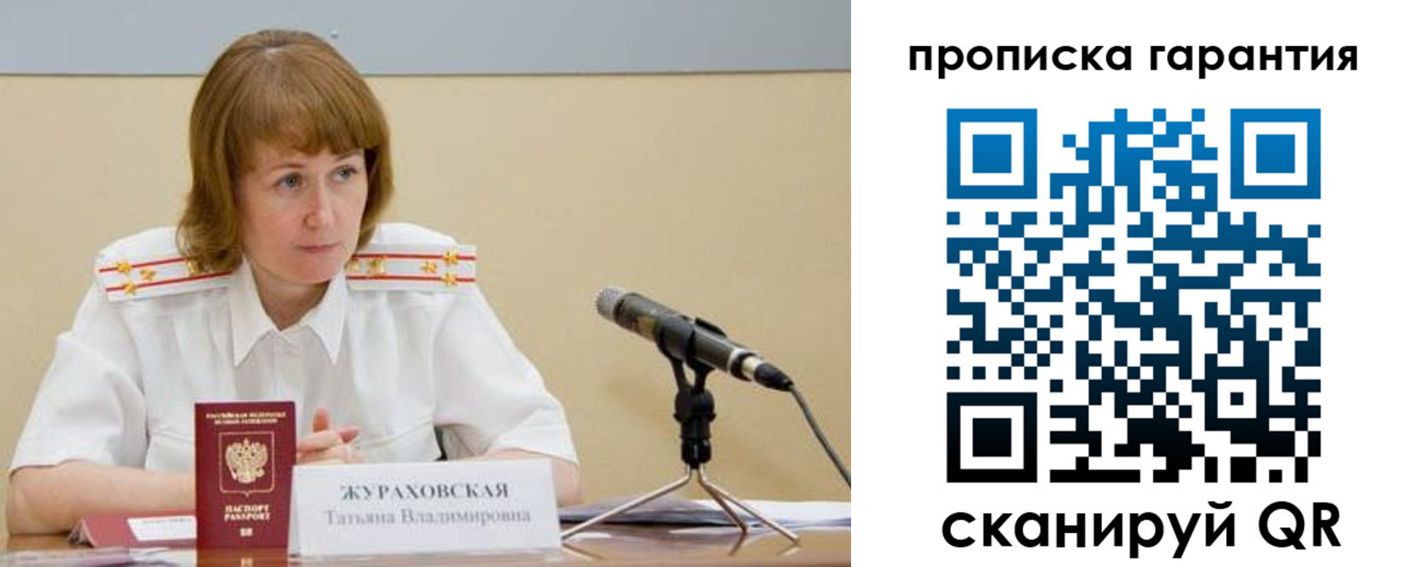 прописка ребенка в Краснотурьинске