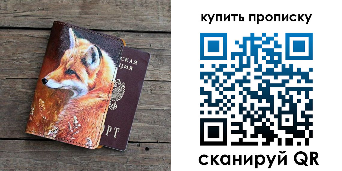 временная регистрация собственник в Краснотурьинске